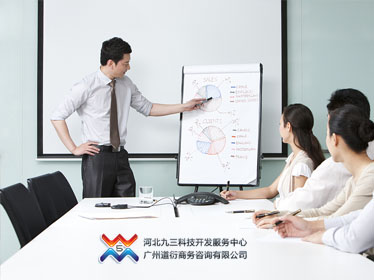 河北九三科技開發(fā)有限公司