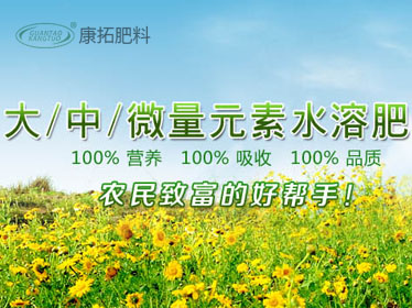 河北康拓肥料有限公司