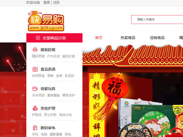 邯鄲市快易購貿(mào)易有限公司