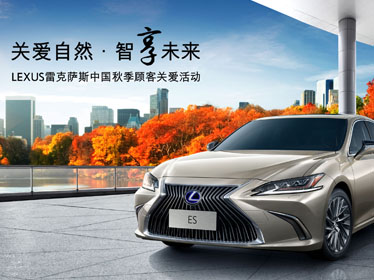 邯鄲遠(yuǎn)達(dá)雷克薩斯汽車銷售服務(wù)有限公司