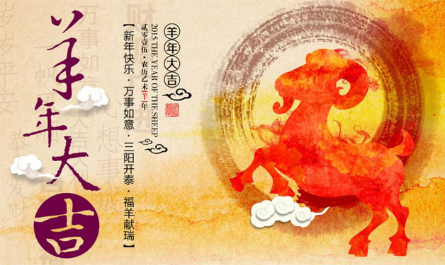 2015年元旦，邯鄲首創(chuàng)，邯鄲網(wǎng)站建設(shè)