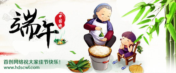 邯鄲網(wǎng)站建設端午節(jié)放假-m.34611.cn